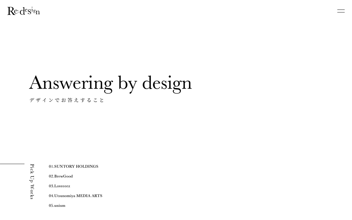 Re:design（株式会社アールイーデザイン）