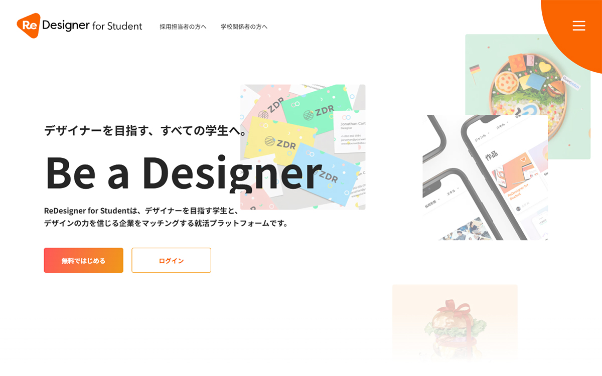 ReDesigner for Student