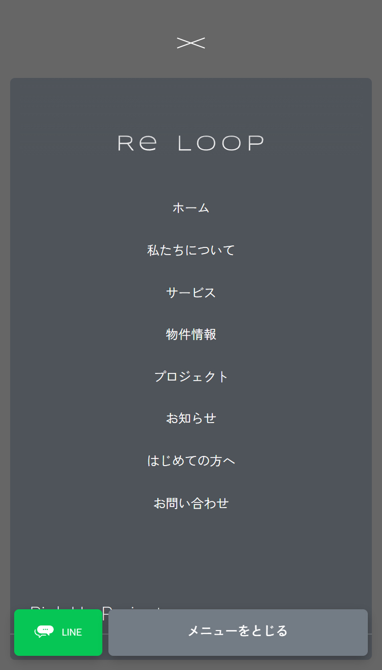Re Loop | 芦屋･徳島で不動産からリノベーション、建物の再生までを一続きに。 スマホ版 メニュー