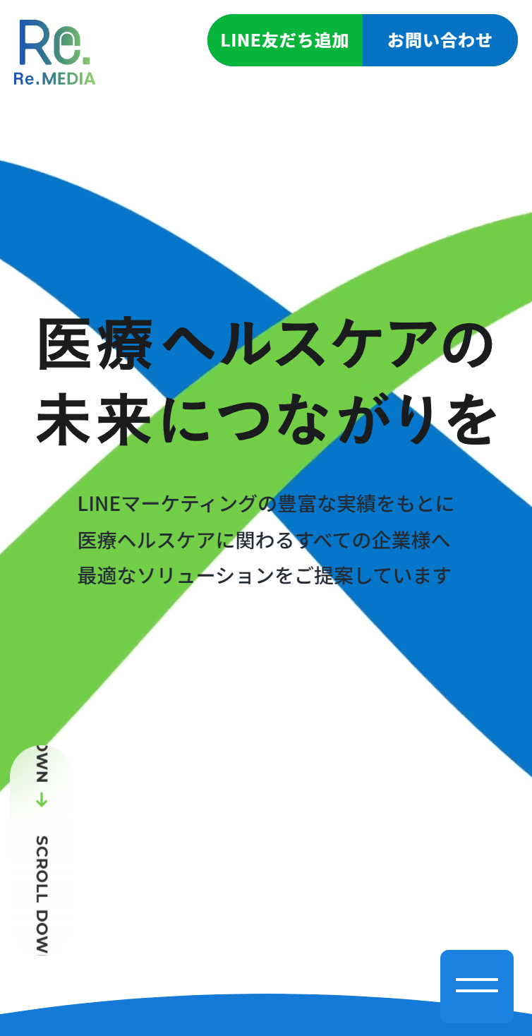 Re.MEDIA株式会社 スマホ版