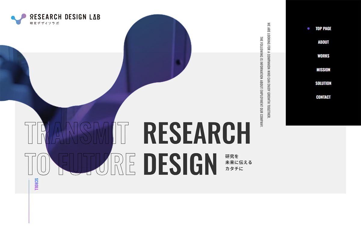 研究デザインラボ