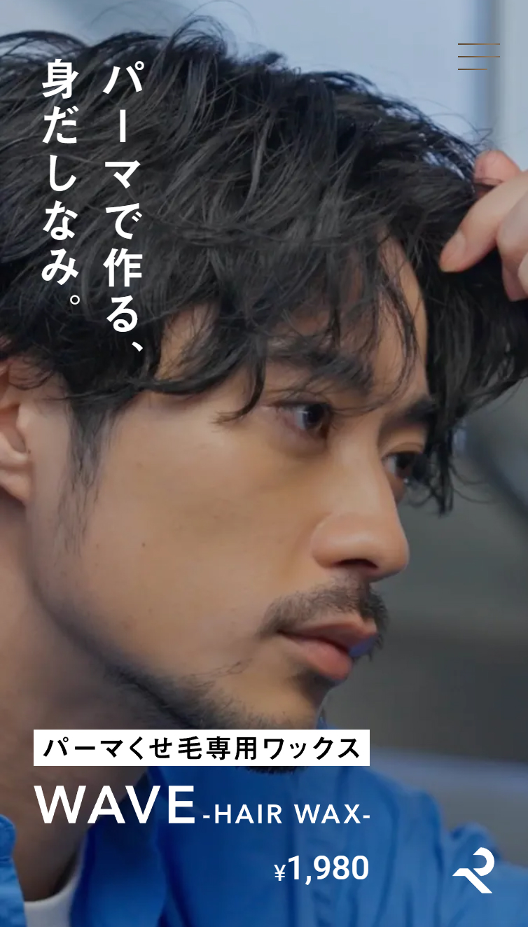 RETOUCH nu WAVE -HAIR WAX- スマホ版