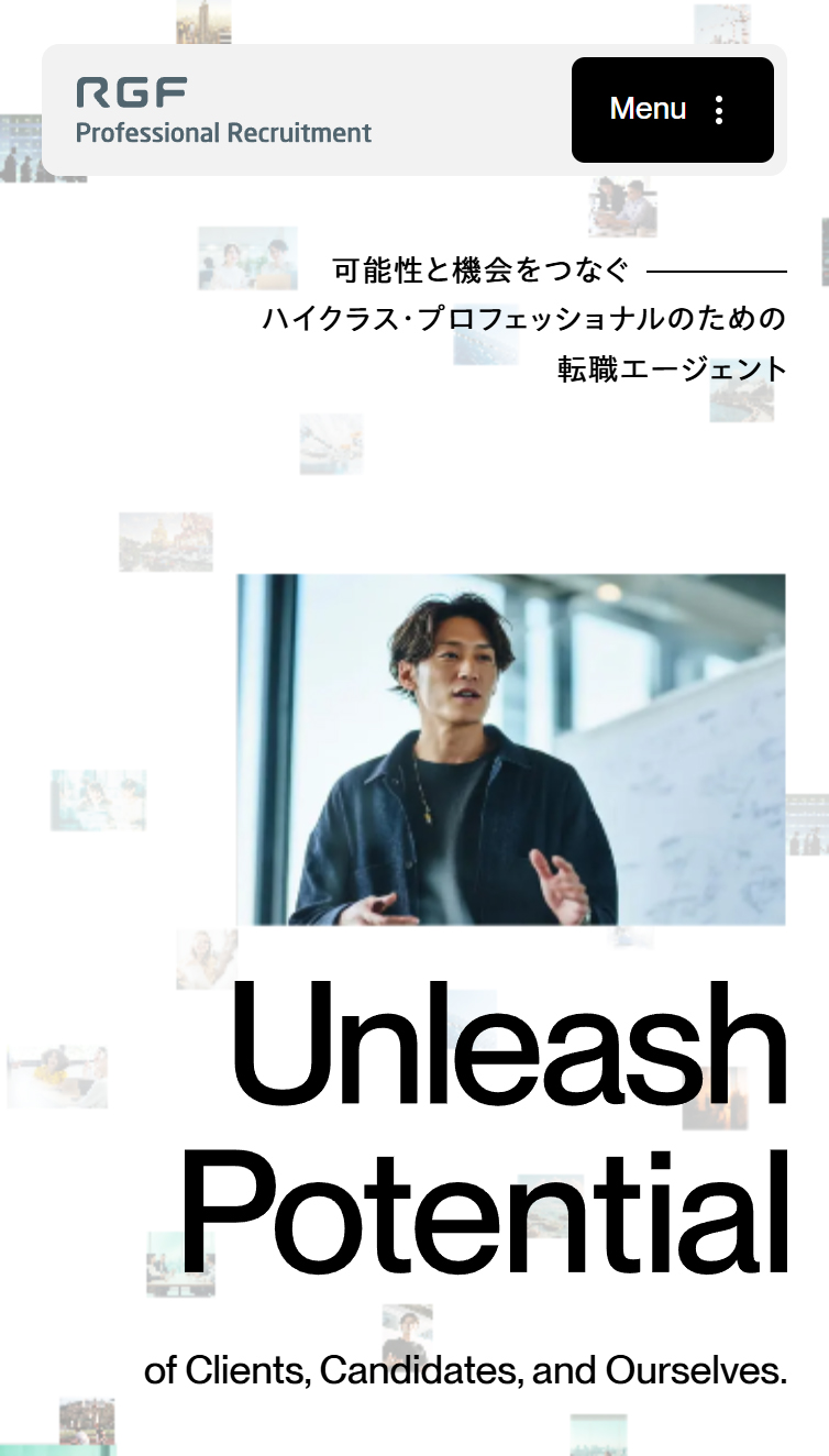 RGFプロフェッショナルリクルートメントジャパン | 可能性と機会をつなぐ、ハイクラス･プロフェッショナルのための転職エージェント スマホ版