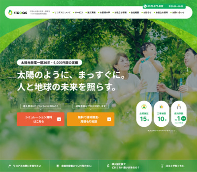 リコアス株式会社