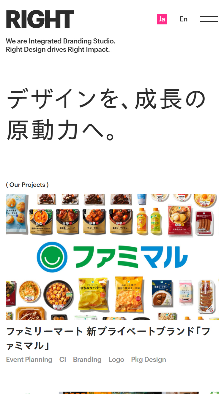 RightDesignInc. スマホ版