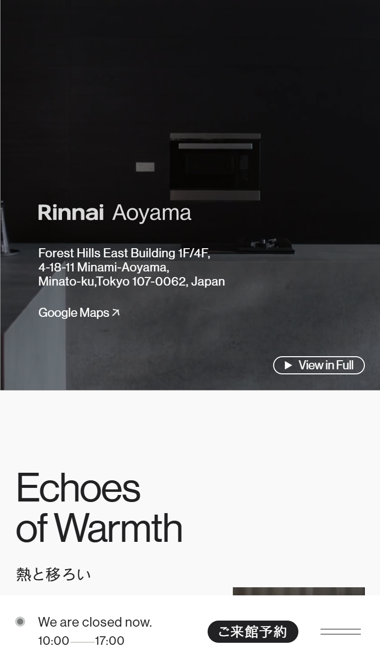 Rinnai Aoyama | リンナイ株式会社 スマホ版