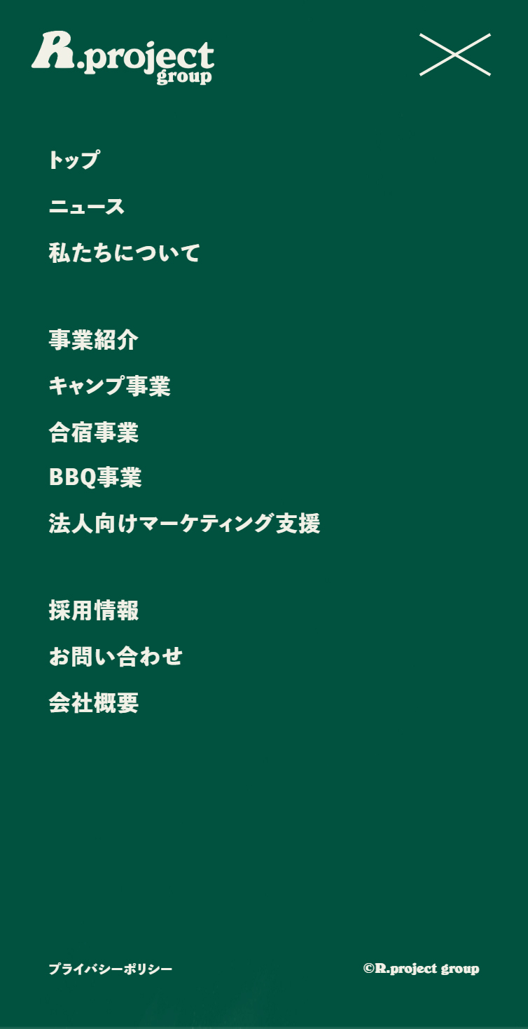 R.projectグループ - 生きる力を、自然から。 スマホ版 メニュー