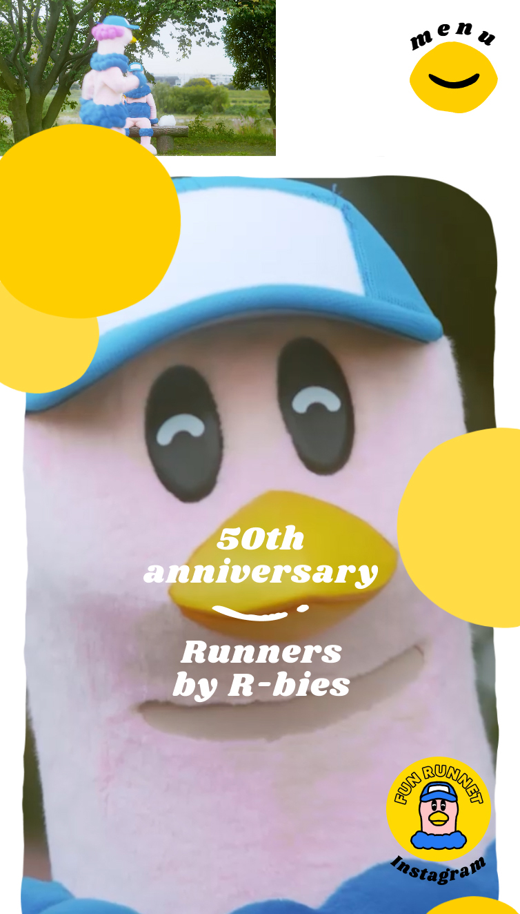 株式会社アールビーズ 創立50周年特設サイト スマホ版