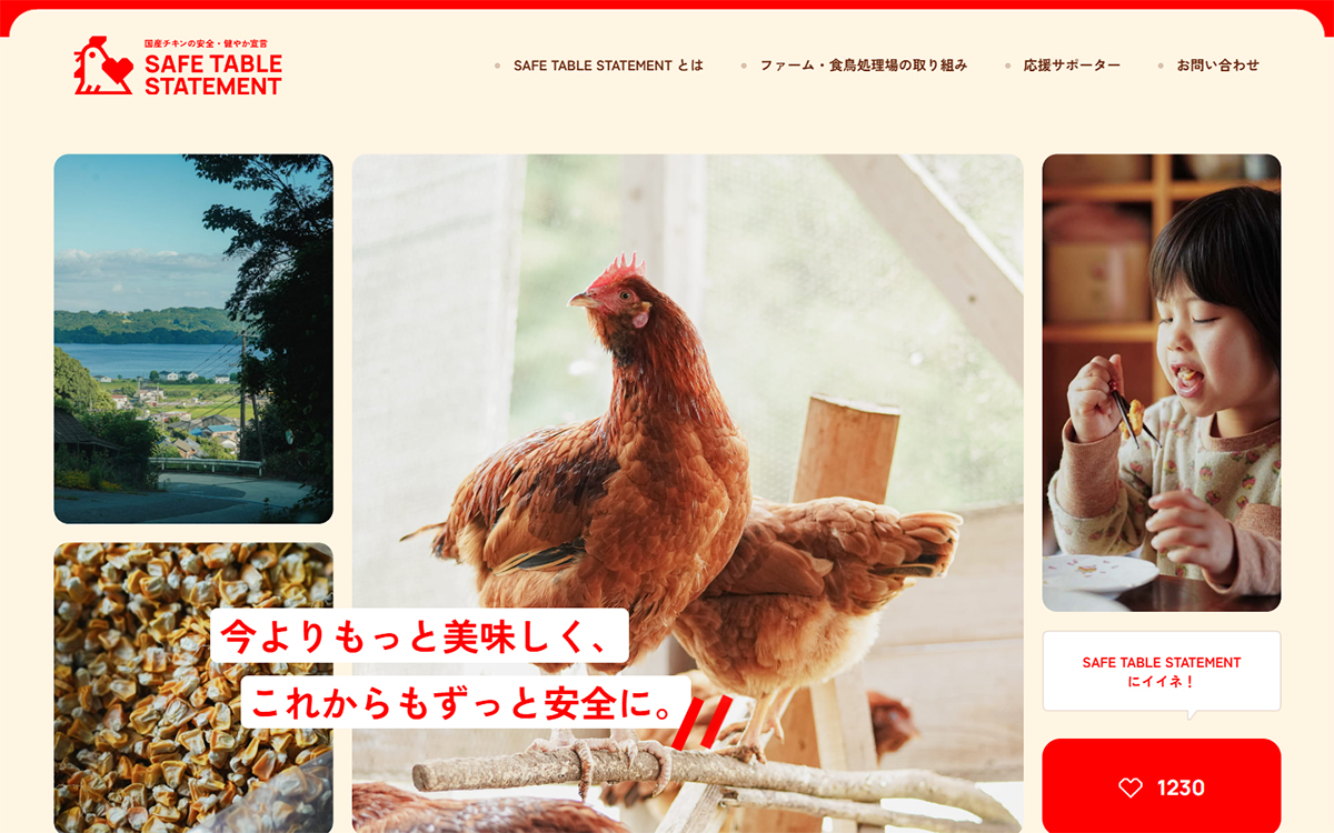 SAFE TABLE STATEMENT – 安全な鶏肉をみんなのテーブルへ