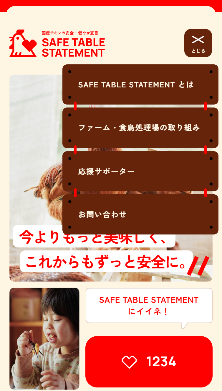 SAFE TABLE STATEMENT – 安全な鶏肉をみんなのテーブルへ スマホ版 メニュー