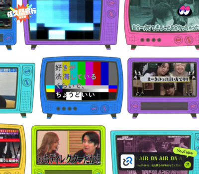 佐久間宣行事務所オフィシャルサイト