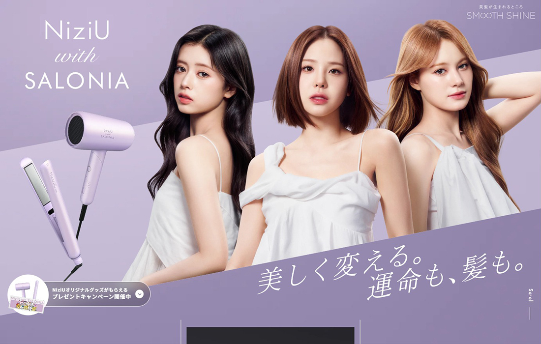 NiziU with SALONIA 特設ページ | SALONIA公式サイト