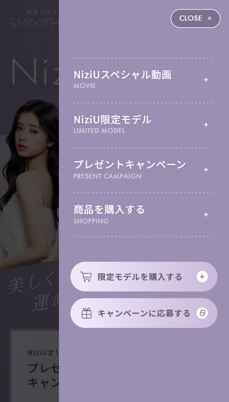 NiziU with SALONIA 特設ページ | SALONIA公式サイト スマホ版 メニュー