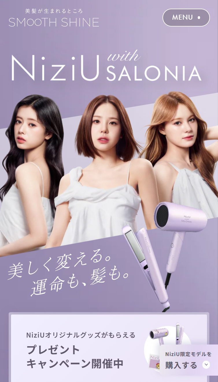 NiziU with SALONIA 特設ページ | SALONIA公式サイト スマホ版