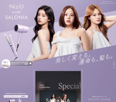 NiziU with SALONIA 特設ページ | SALONIA公式サイト