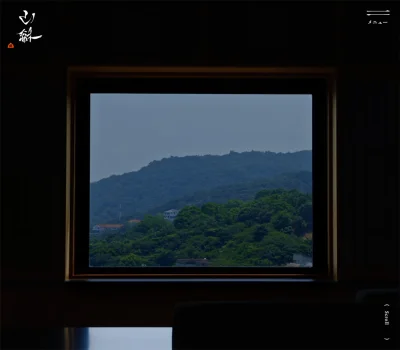 山龢【公式】