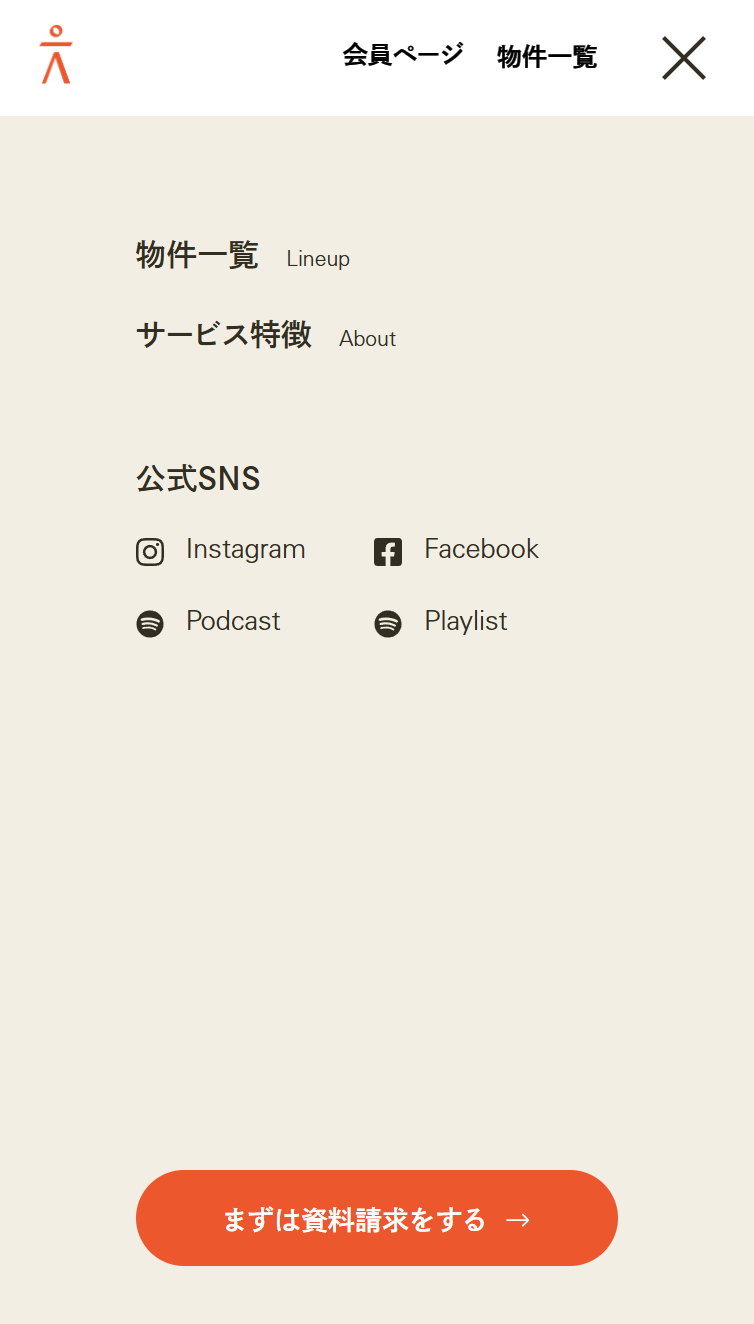 SANU 2nd Home Co-Owners | 自然がもうひとつの家になる。 スマホ版 メニュー