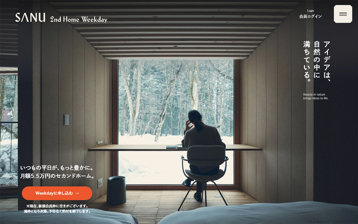 SANU 2nd Home Weekday | 月額5.5万円で使える別荘で自然を日常に