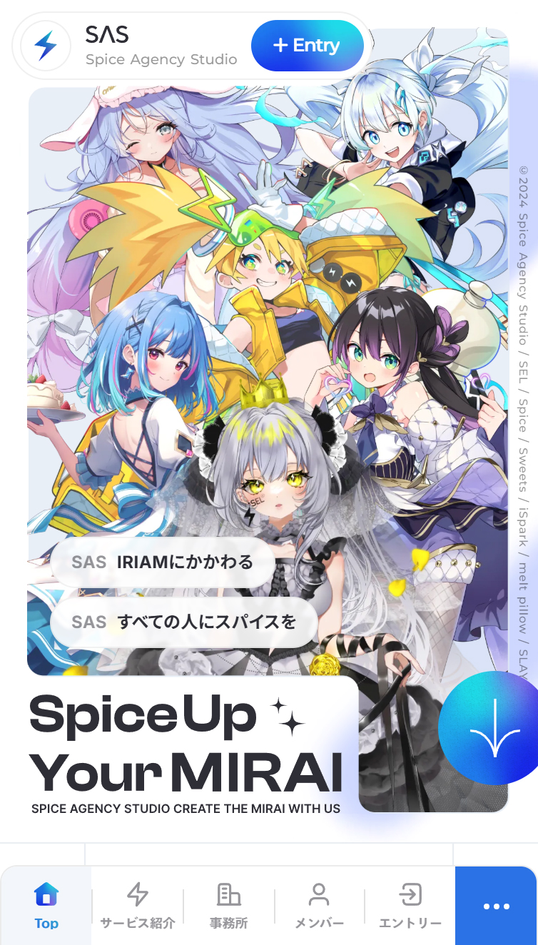 SpiceAgencyStudio（SAS） | IRIAM（イリアム）事務所設立支援 スマホ版