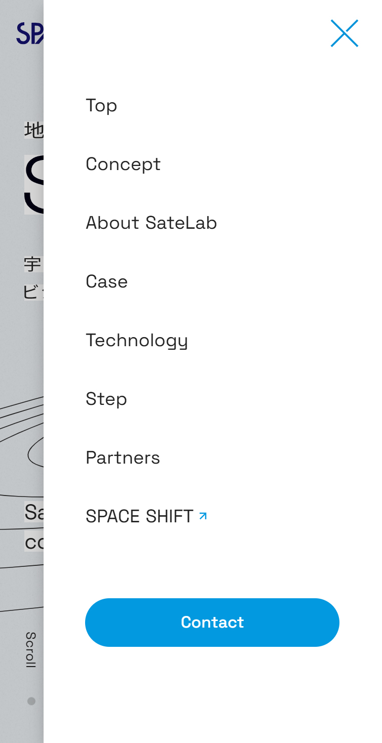 SateLab スマホ版 メニュー