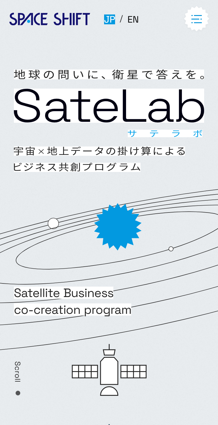 SateLab スマホ版