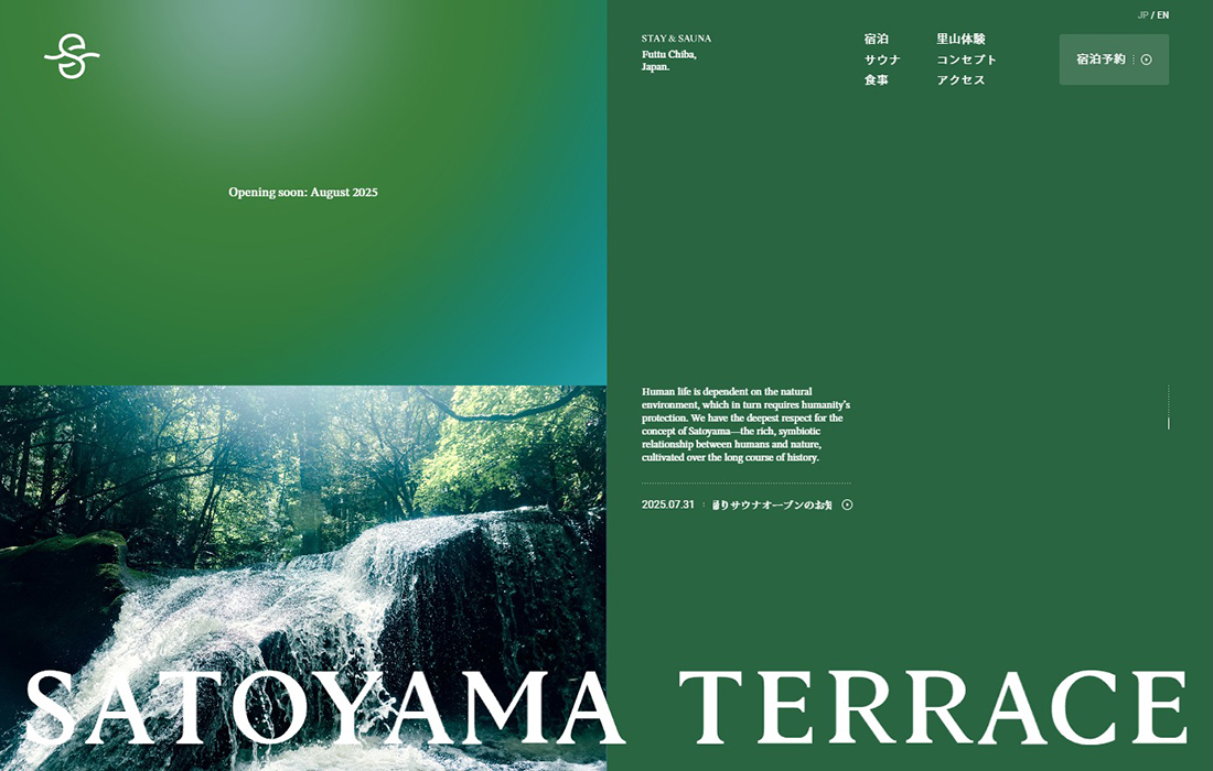 【公式】SATOYAMA TERRACE - 水と風を、味わう。