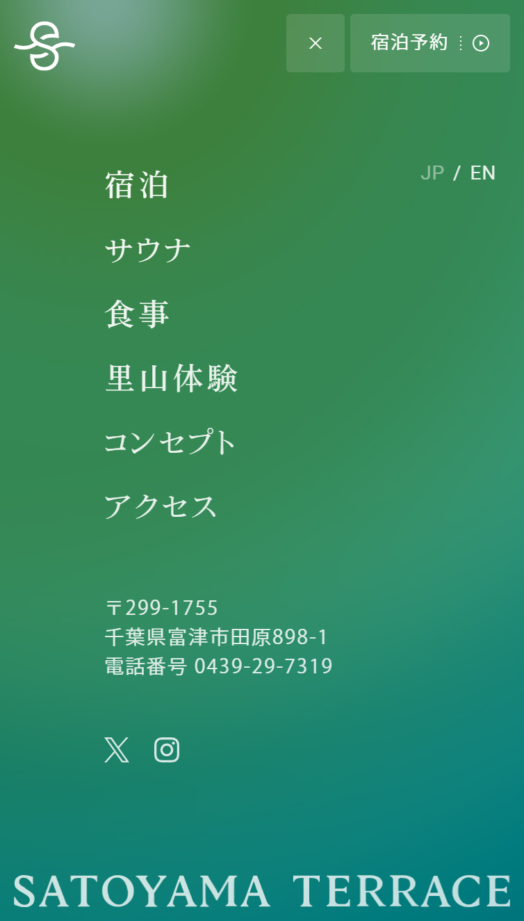 【公式】SATOYAMA TERRACE - 水と風を、味わう。 スマホ版 メニュー