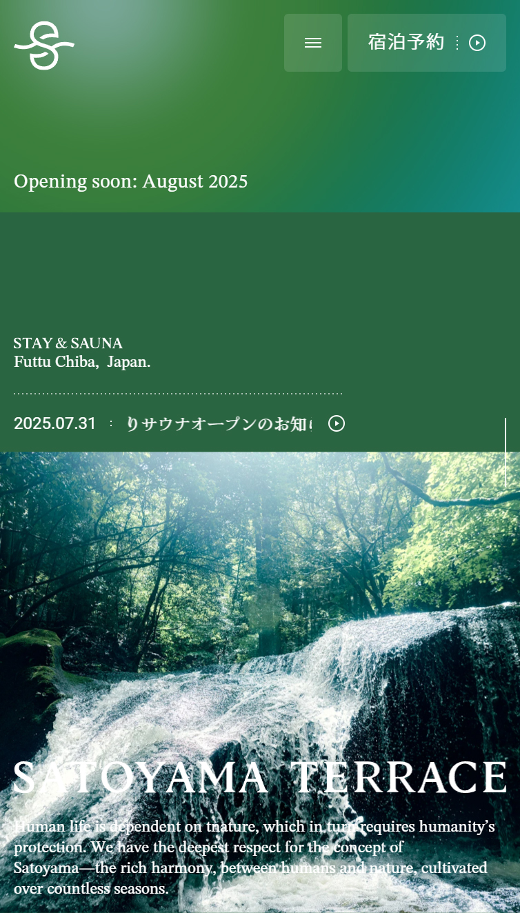 【公式】SATOYAMA TERRACE - 水と風を、味わう。 スマホ版