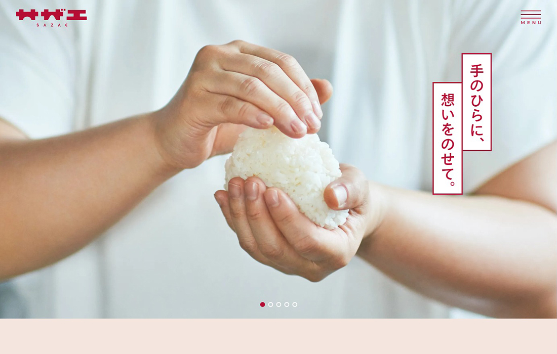 サザエ食品株式会社 - 北海道を拠点としたおはぎとおむすびの販売