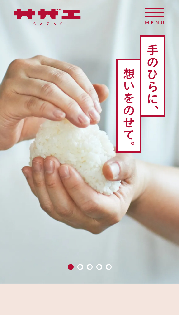 サザエ食品株式会社 - 北海道を拠点としたおはぎとおむすびの販売 スマホ版