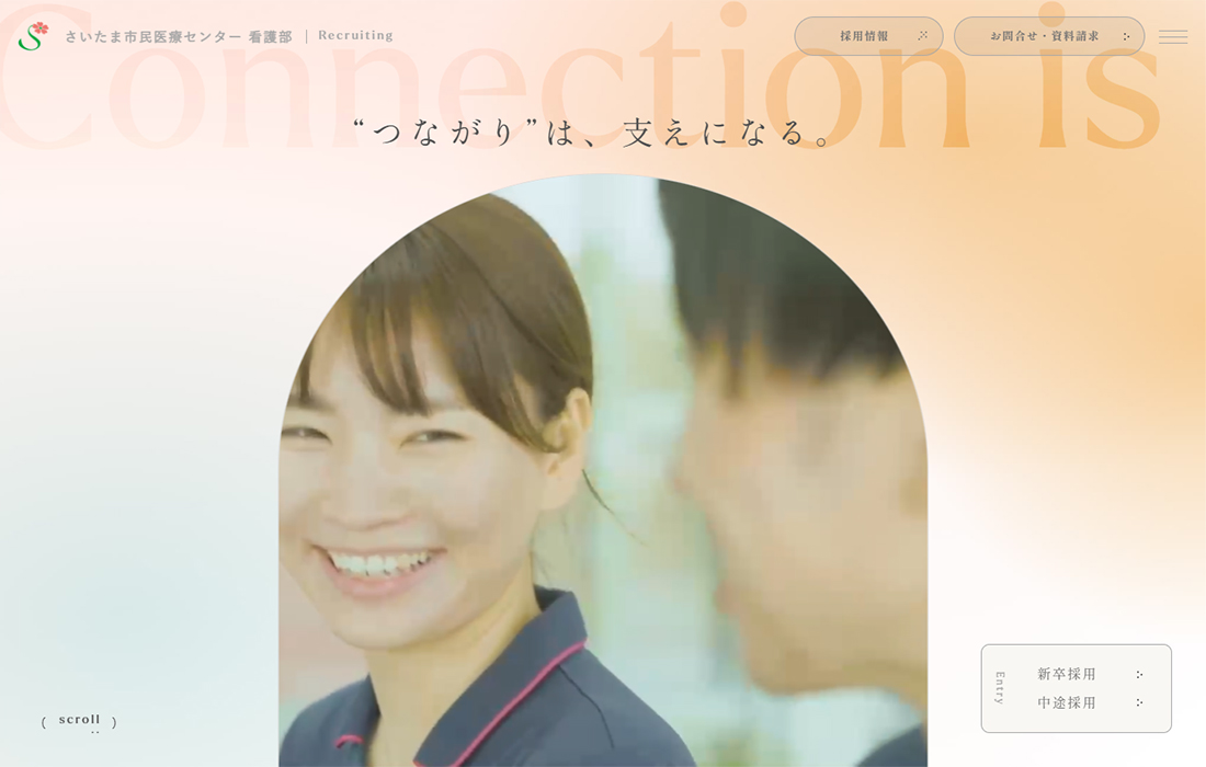 さいたま市民医療センター | 看護部採用サイト