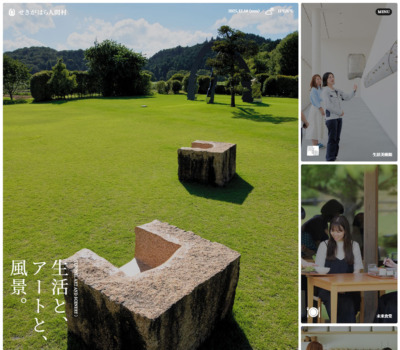 せきがはら人間村