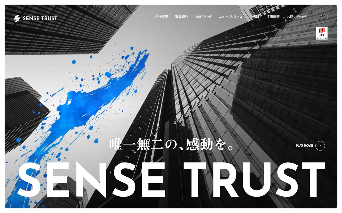 センス･トラスト株式会社