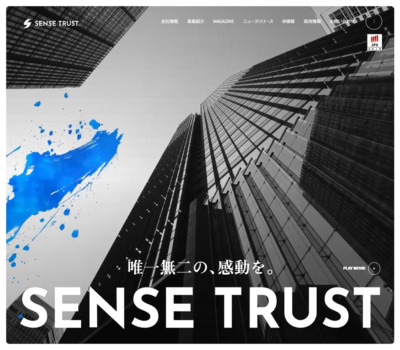 センス･トラスト株式会社