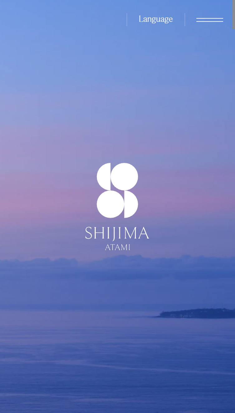 SHIJIMA ATAMI | 都会の喧騒から離れたホテル スマホ版