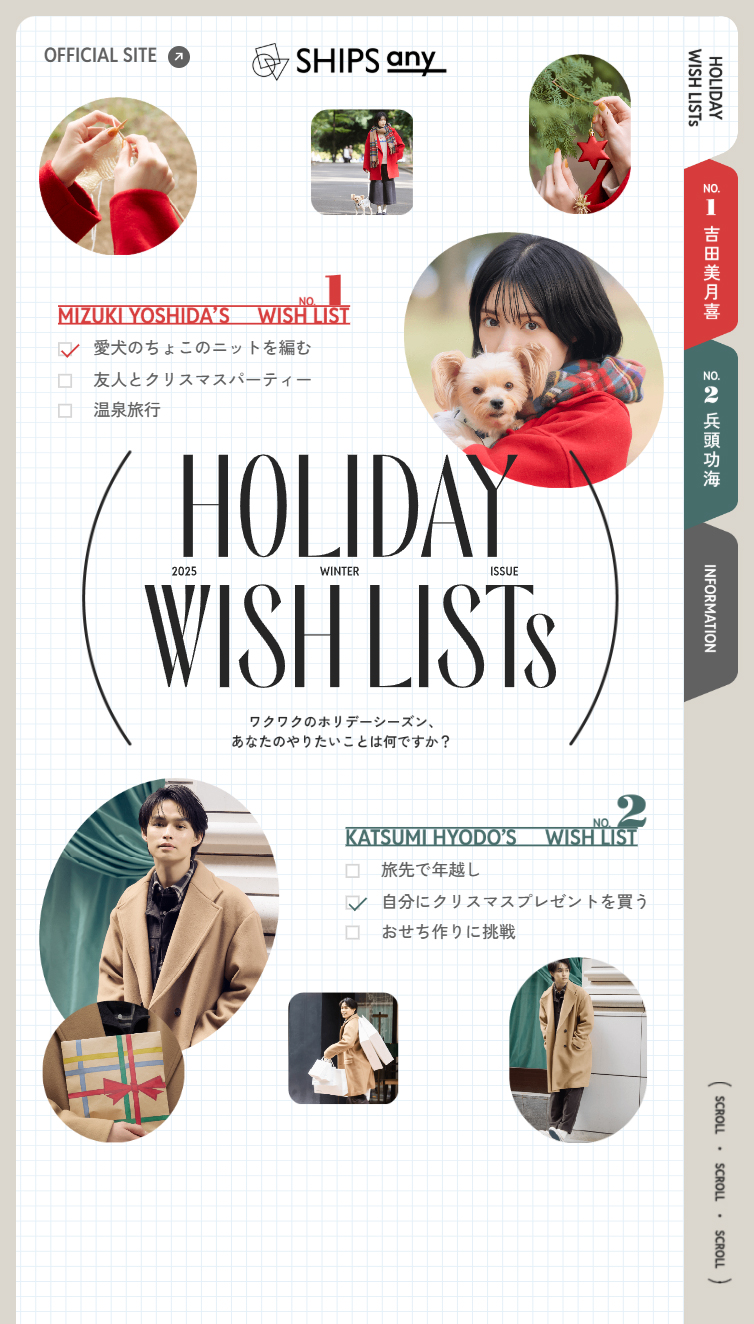 SHIPS any | HOLIDAY WISH LISTs | 株式会社シップス スマホ版