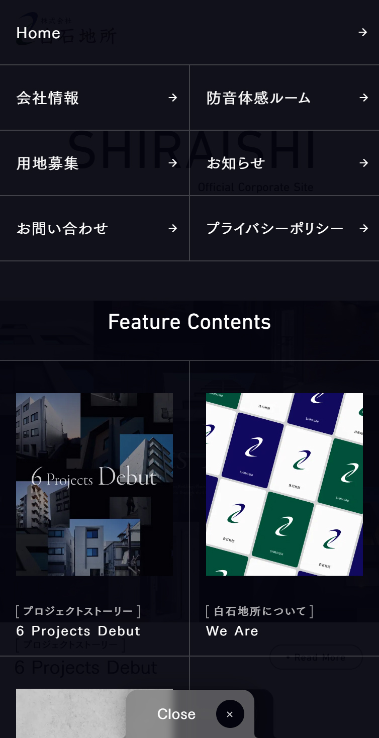 株式会社白石地所 スマホ版 メニュー