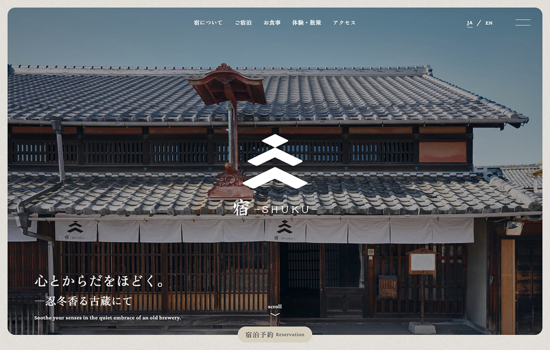 宿-SHUKU-