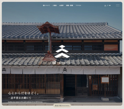宿-SHUKU-