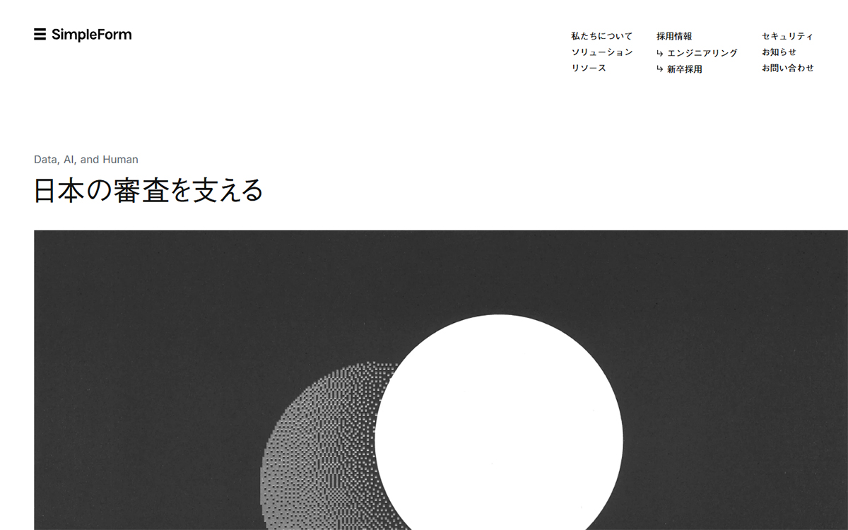 シンプルフォーム株式会社