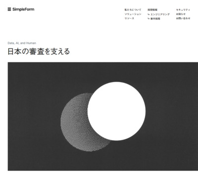 シンプルフォーム株式会社
