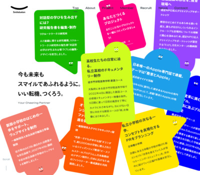 株式会社スマイルバトン | いい転機、つくろう。