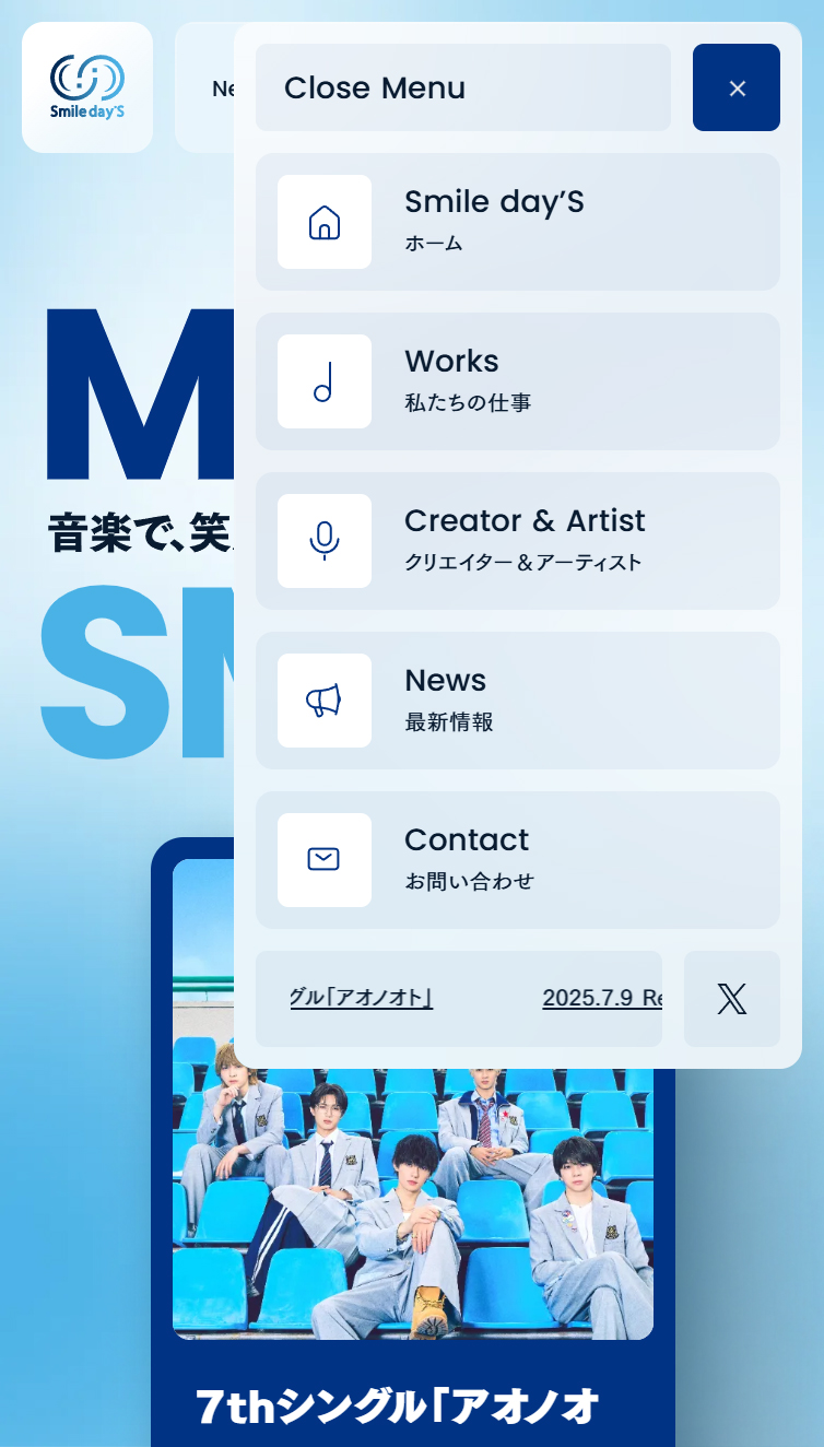 Smile day'S スマホ版 メニュー