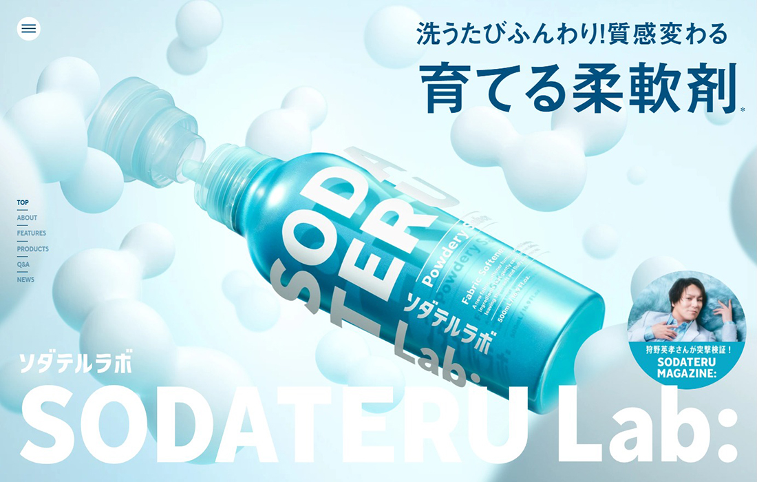 【公式】SODATERU Lab: