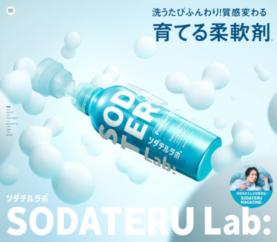 【公式】SODATERU Lab: