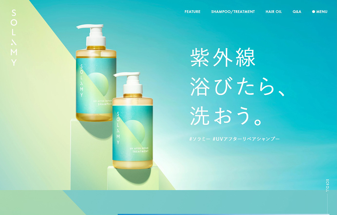 SOLAMY公式サイト | UVアフターリペアシャンプー