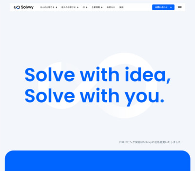 Solvvy株式会社 | Solve with idea, Solve with you.