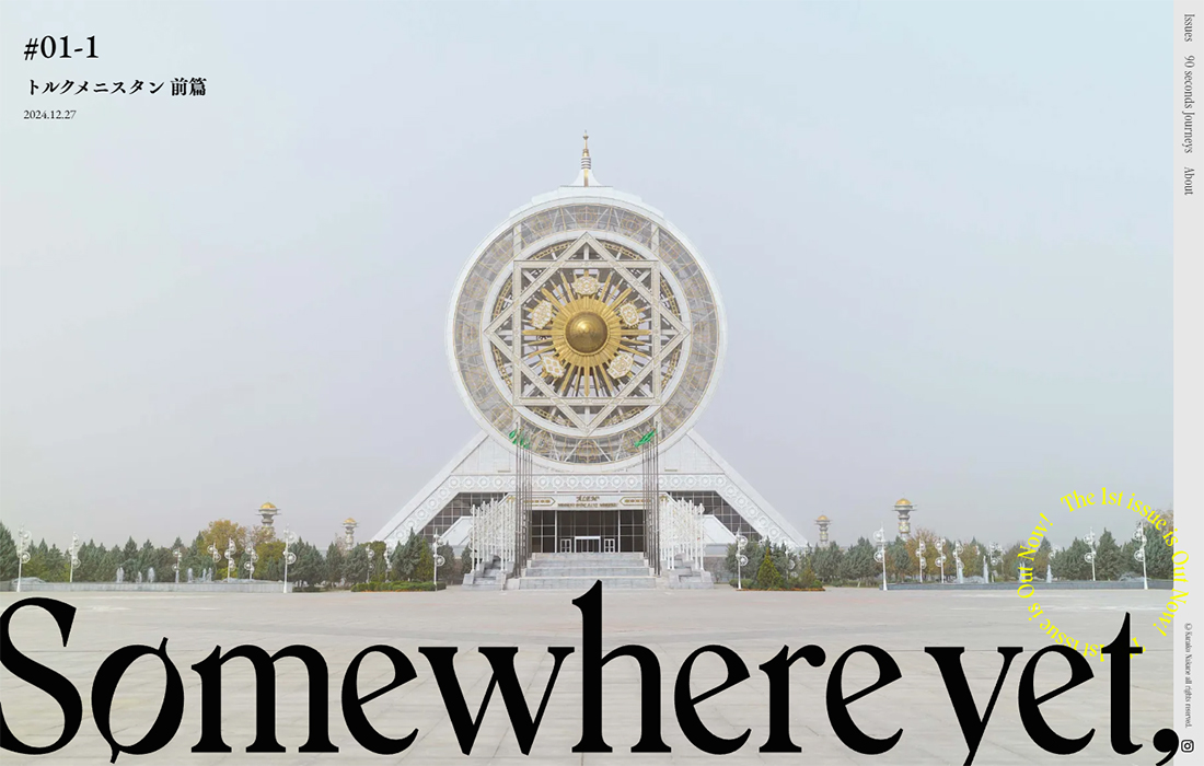 Somewhere yet | 写真で旅するwebジャーナル