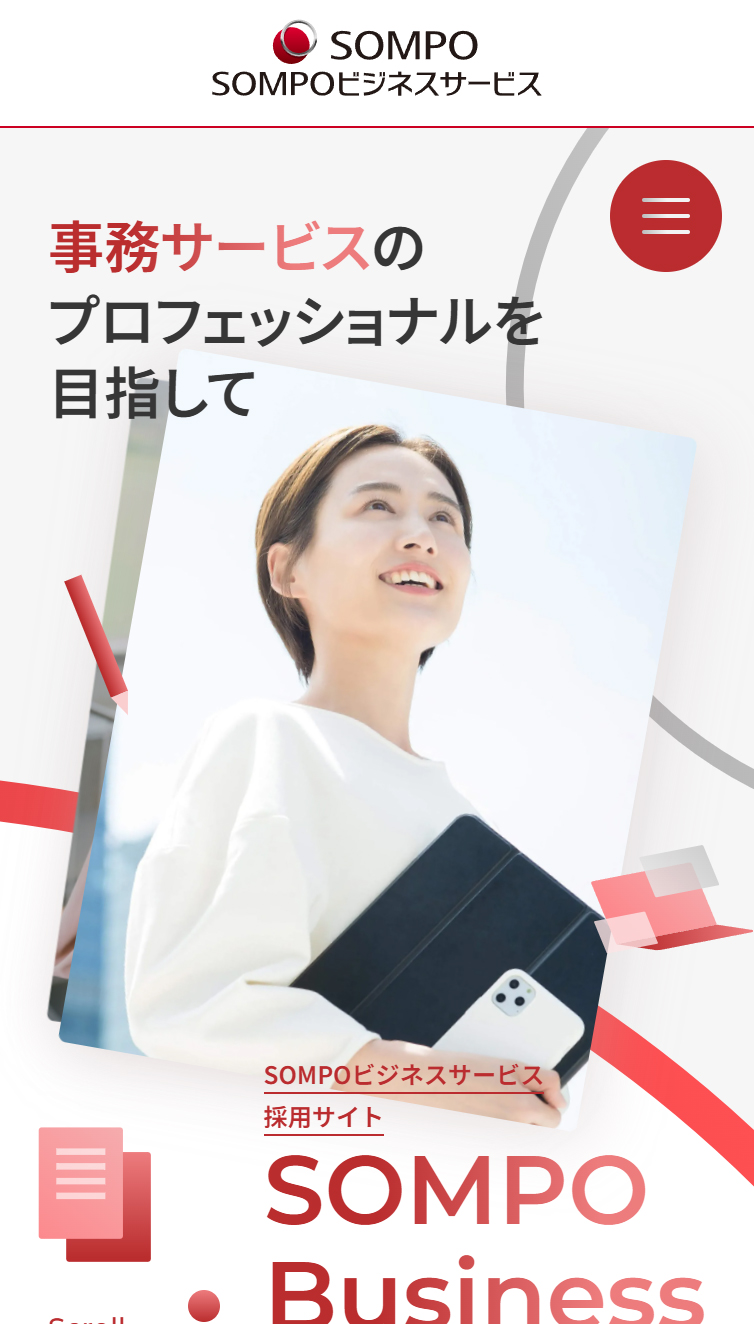 採用情報 | SOMPOビジネスサービス株式会社 スマホ版
