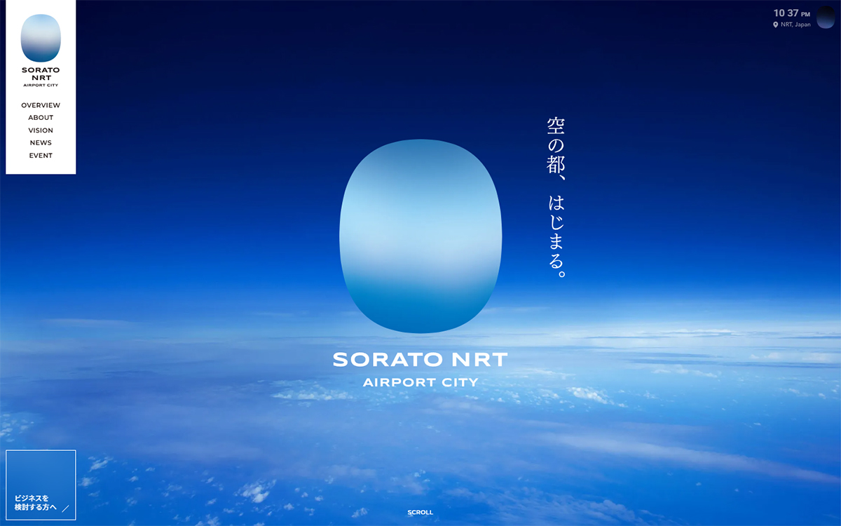 SORATO NRT - 成田空港を中心とするエアポートシティ